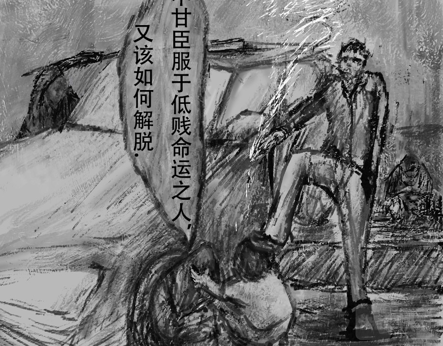 亡灵 第8页