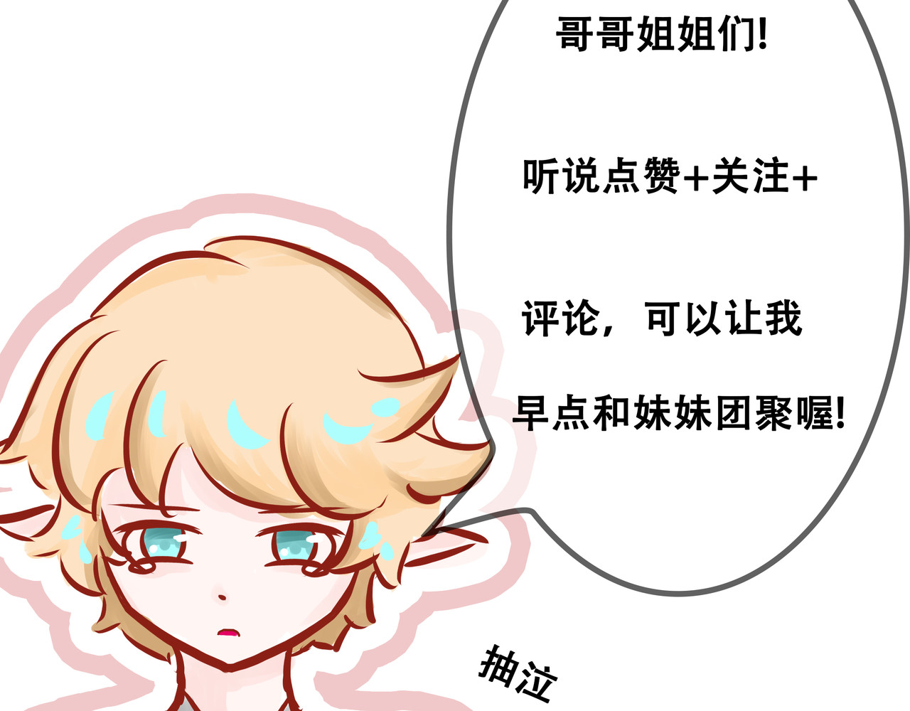 洛小粉 第五话:真相 第122页