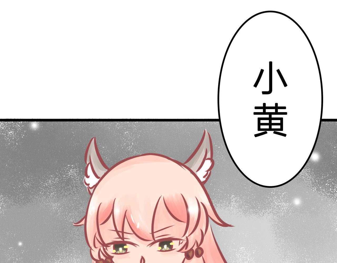 洛小粉 第五话:真相 第3页