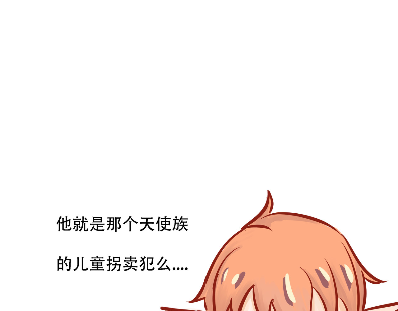 洛小粉 第五话:真相 第33页