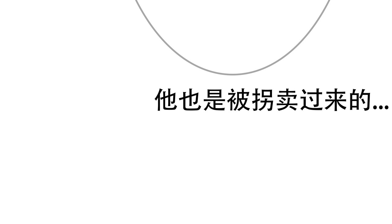 洛小粉 第五话:真相 第46页