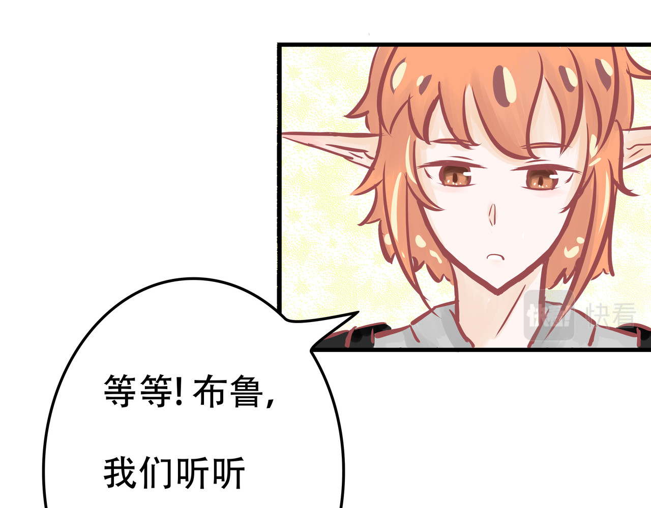 洛小粉 第五话:真相 第49页