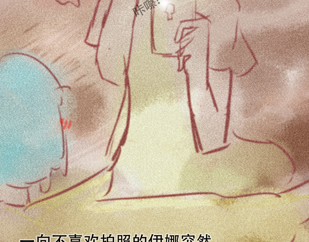 洛小粉 第五话:真相 第64页