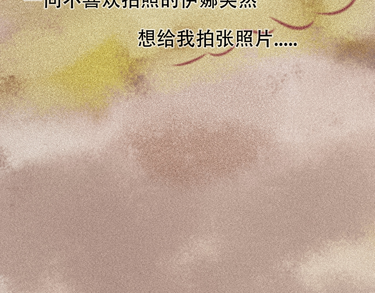 洛小粉 第五话:真相 第65页