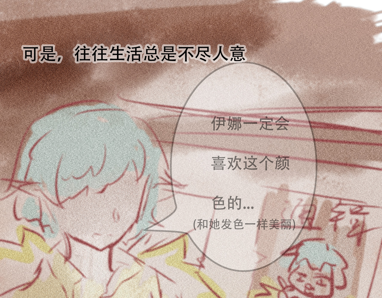 洛小粉 第五话:真相 第68页