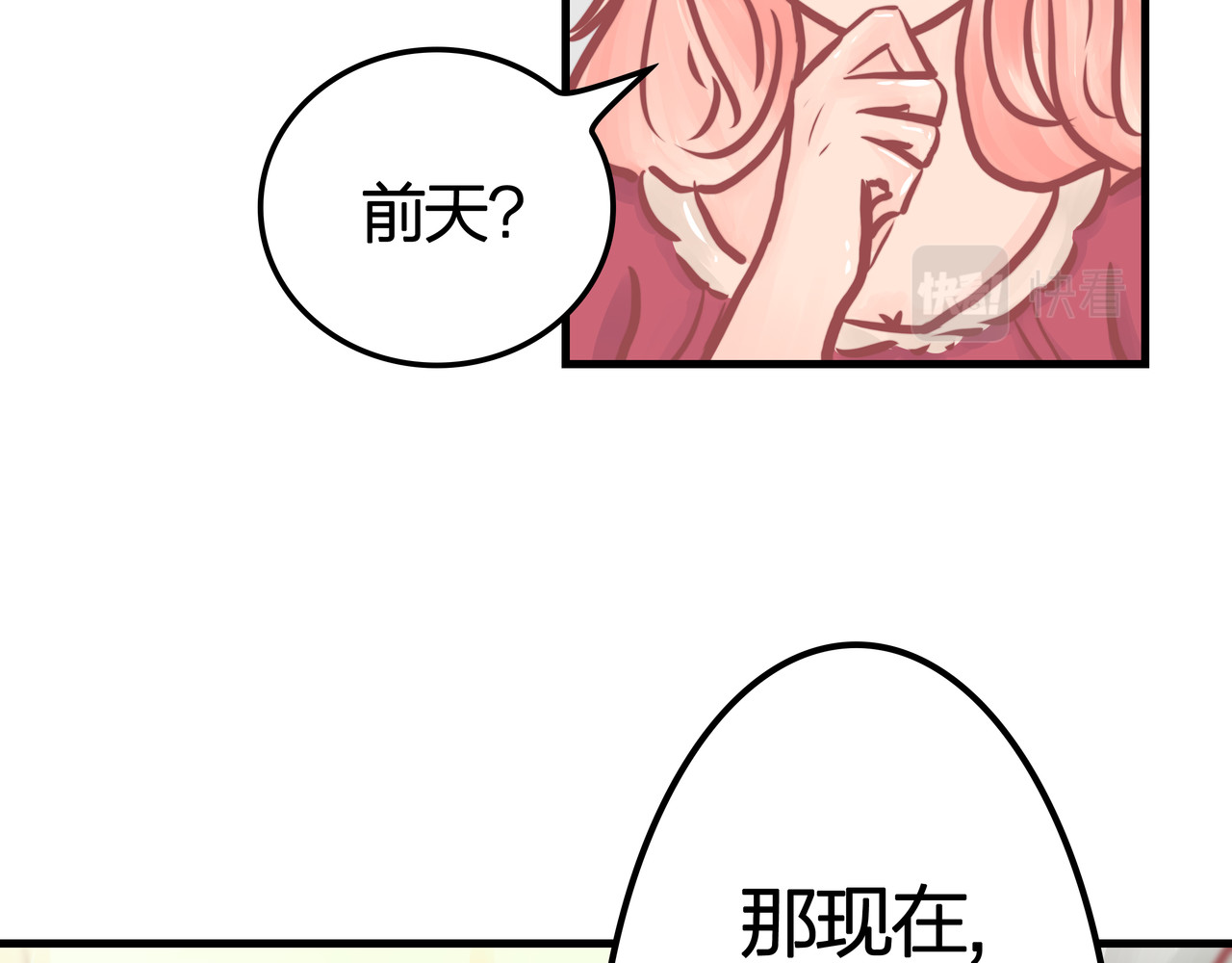 洛小粉 第五话:真相 第8页