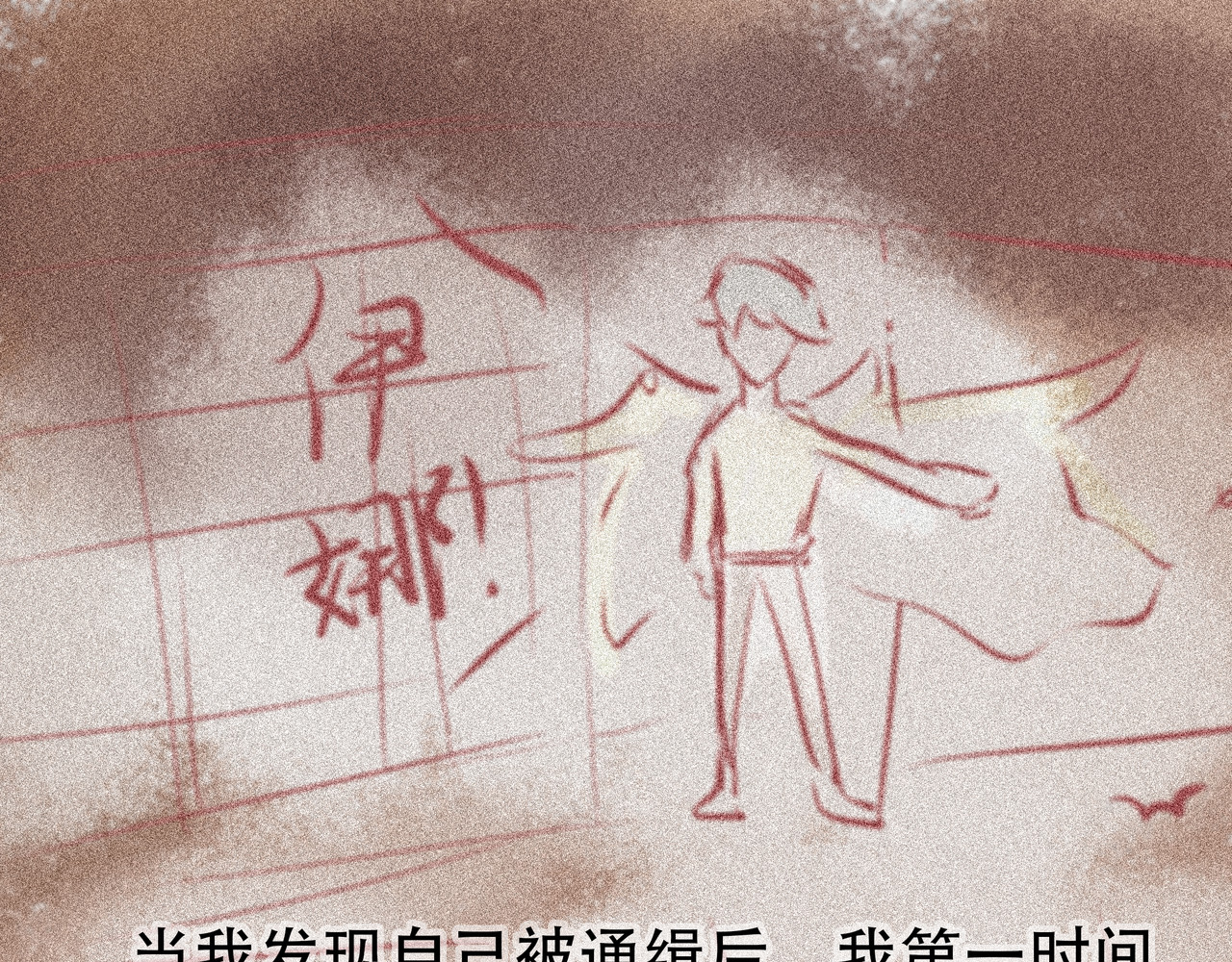 洛小粉 第五话:真相 第73页
