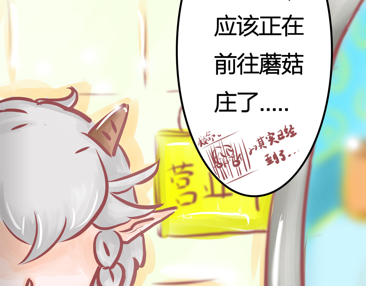洛小粉 第五话:真相 第9页