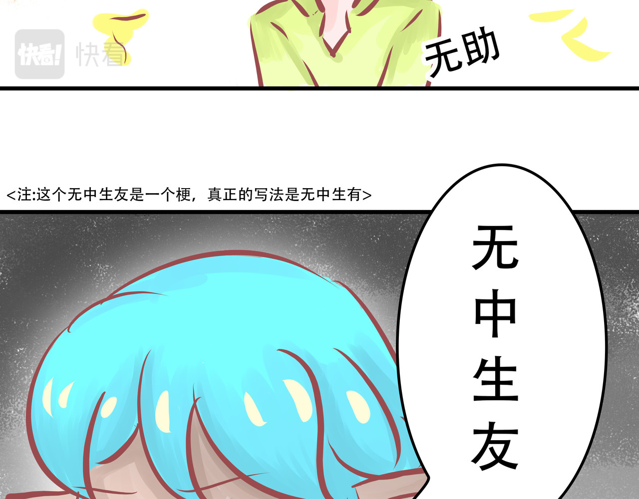 洛小粉 第五话:真相 第87页