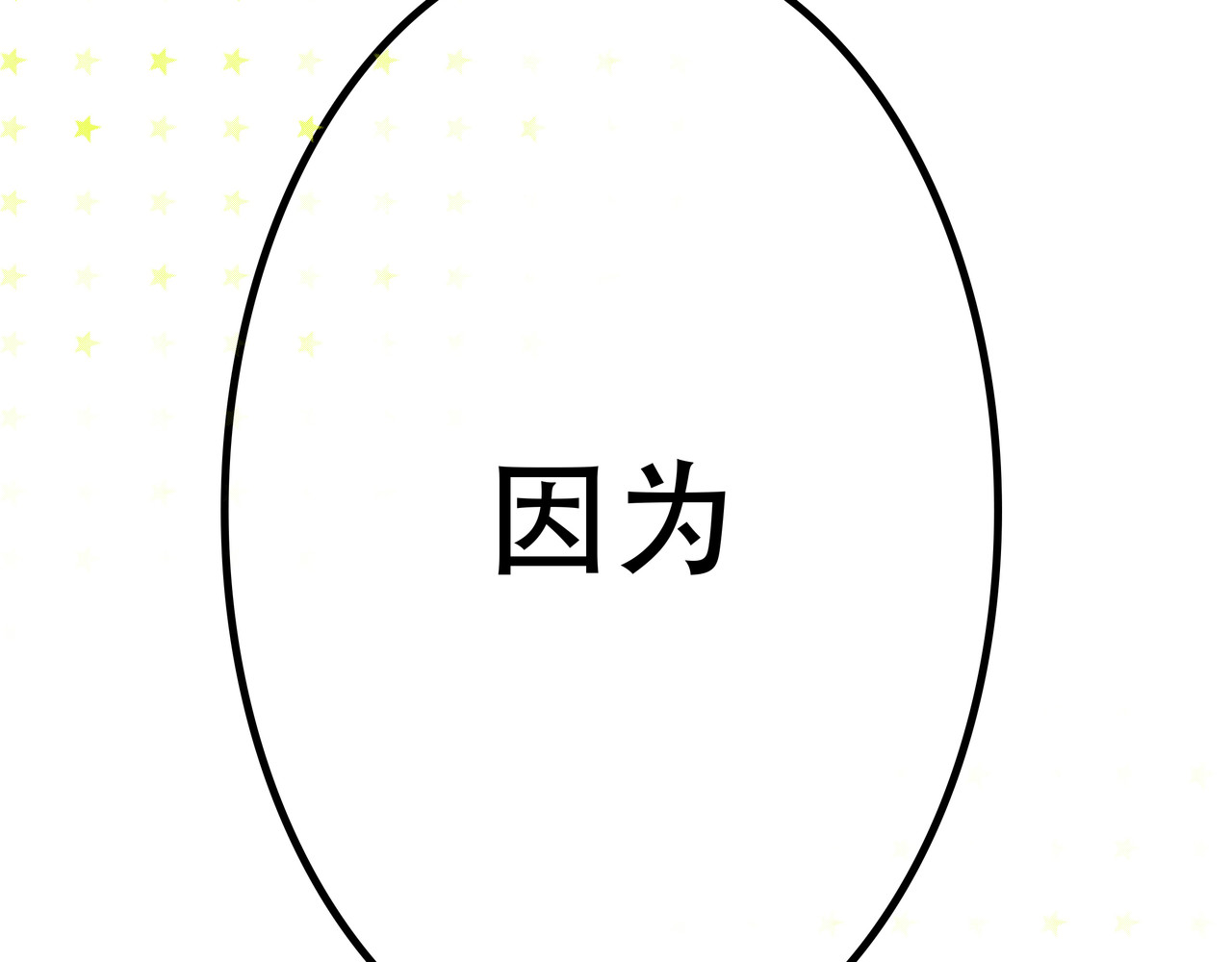洛小粉 第五话:真相 第96页