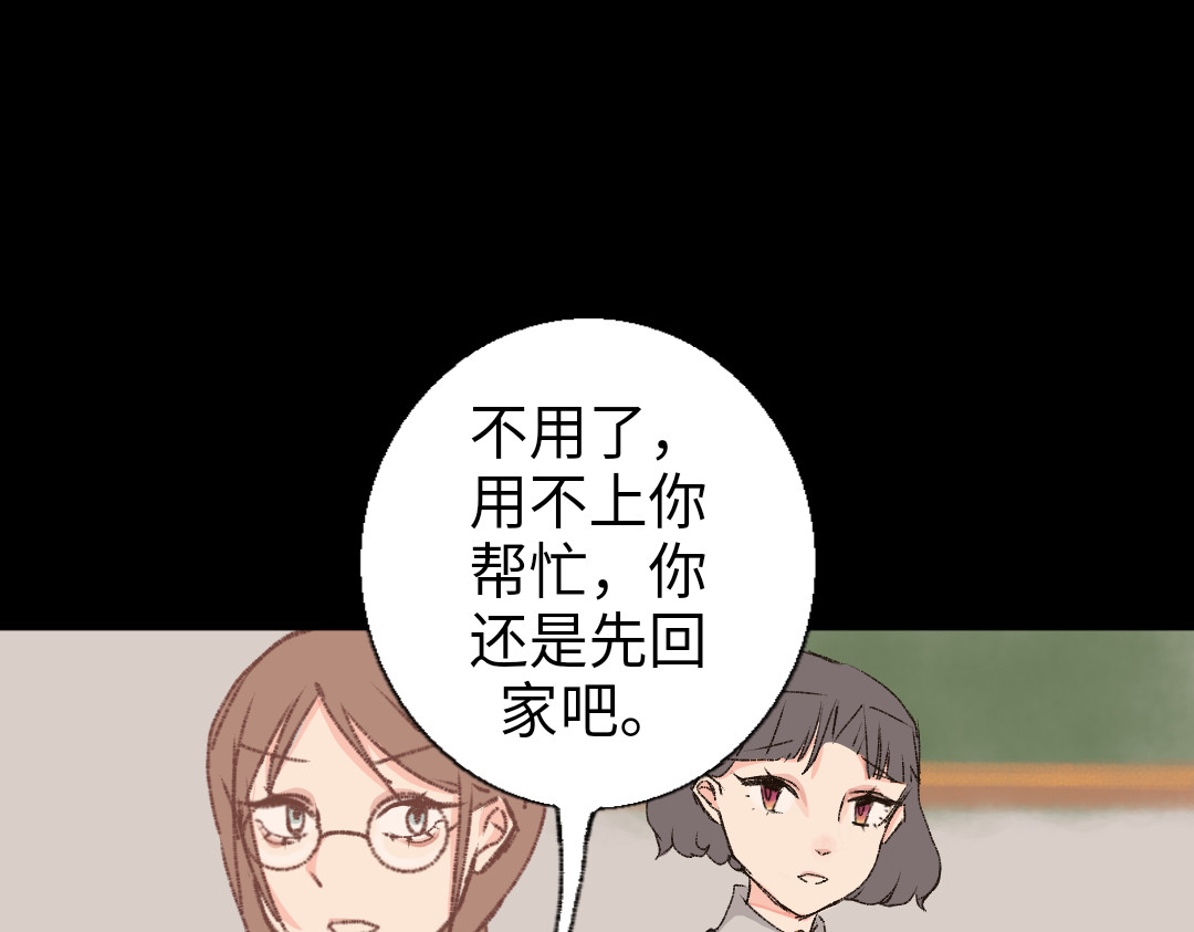 人具屋 第2话 情书 第5页