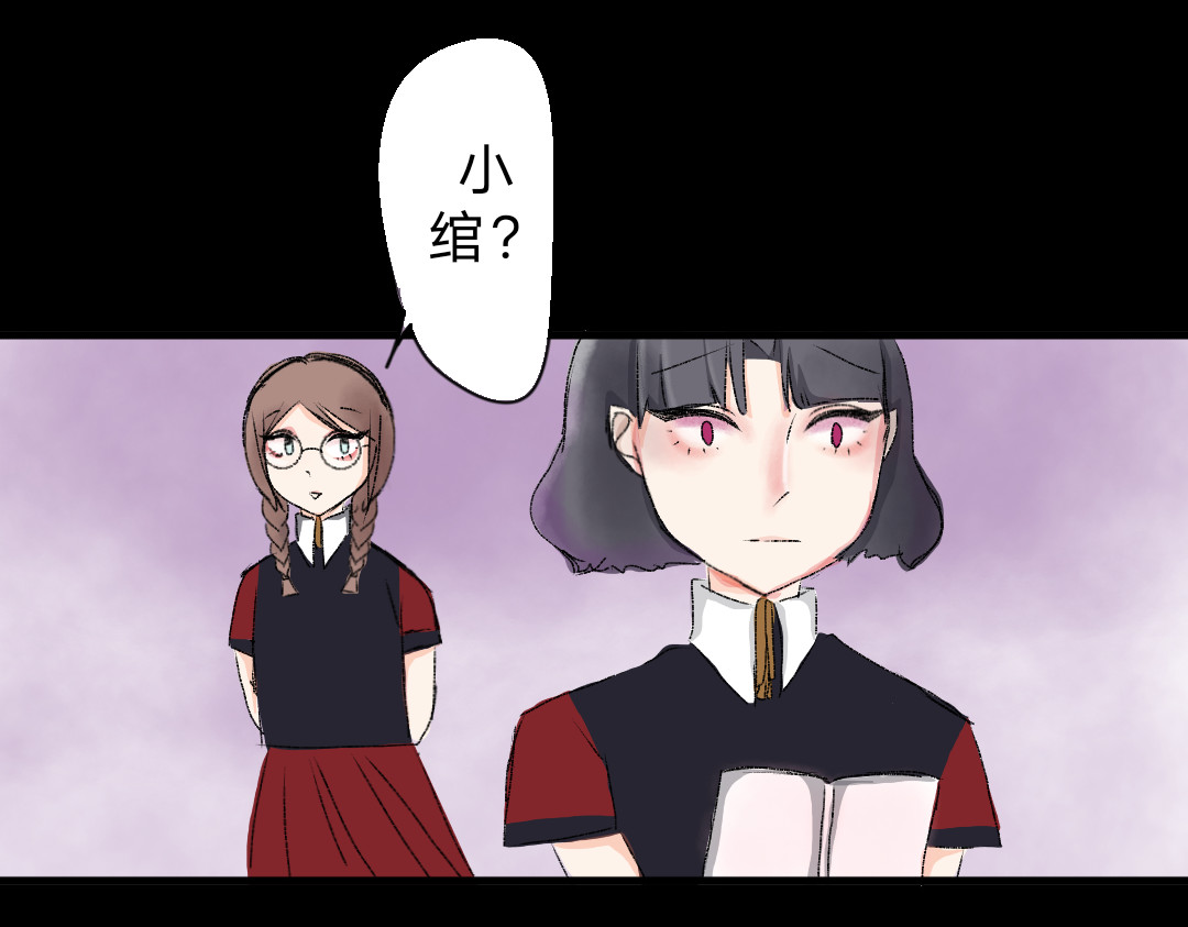 人具屋 第2话 情书 第41页