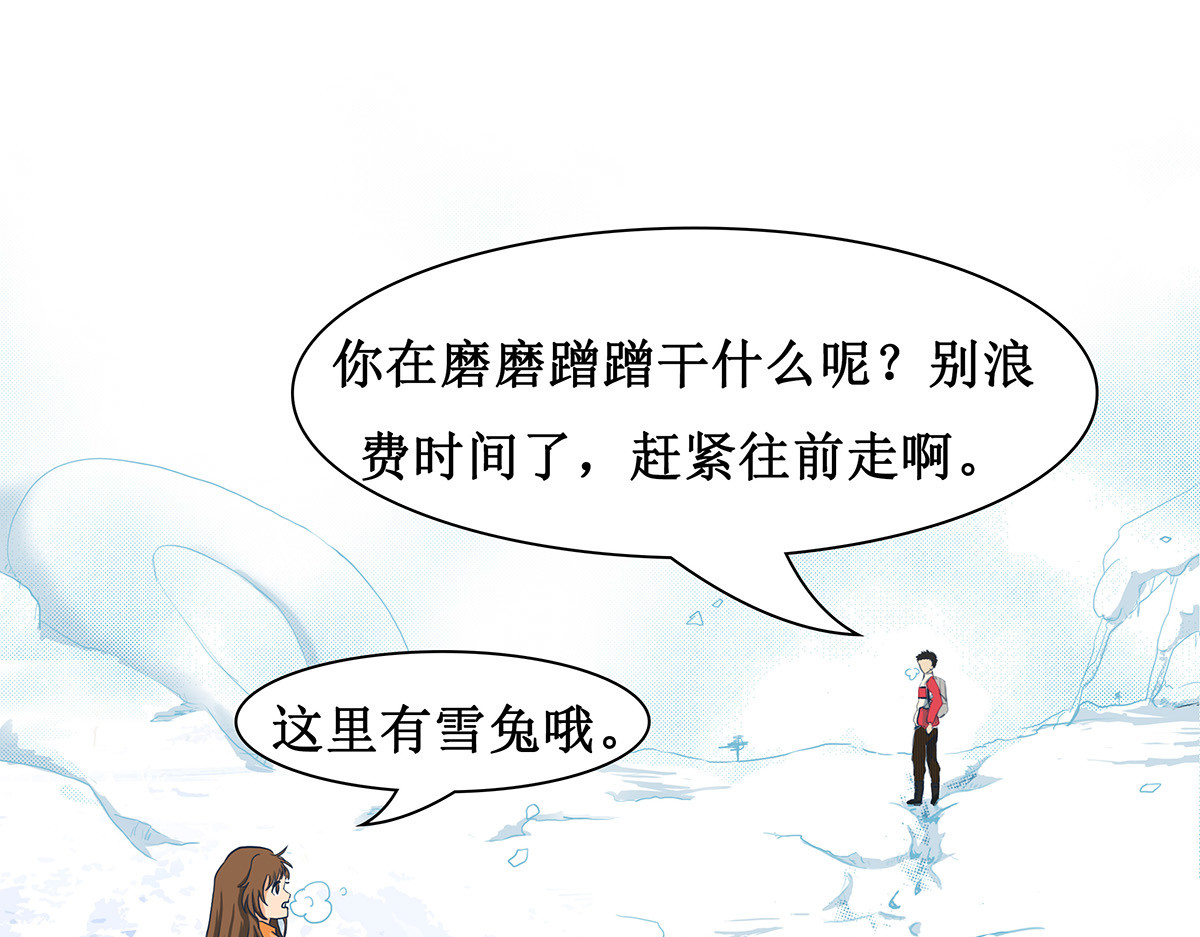 梳魂 02奔跑吧！伙计 (上） 第38页