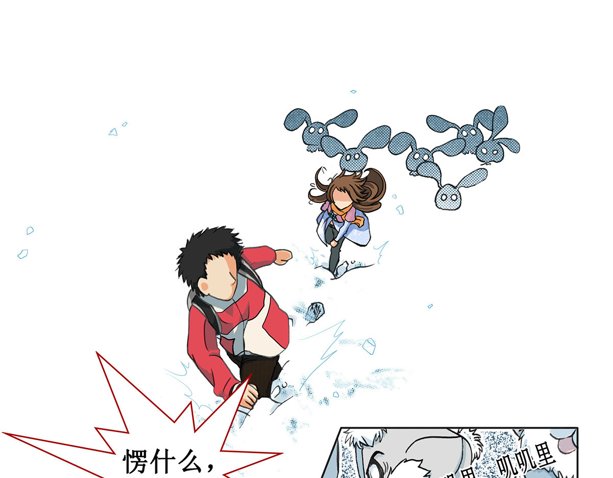 梳魂 02奔跑吧！伙计 (上） 第46页