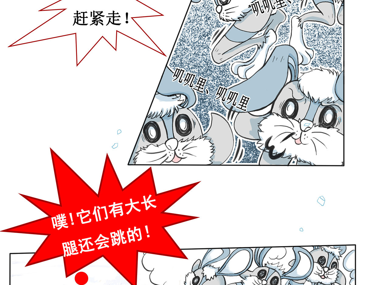 梳魂 02奔跑吧！伙计 (上） 第47页