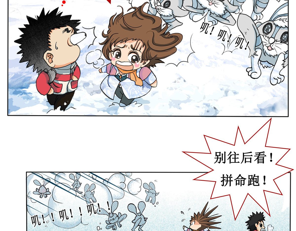 梳魂 02奔跑吧！伙计 (上） 第48页