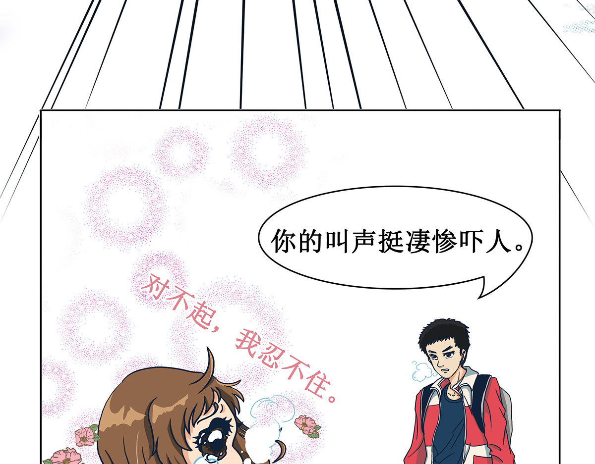 梳魂 02奔跑吧！伙计 (上） 第8页