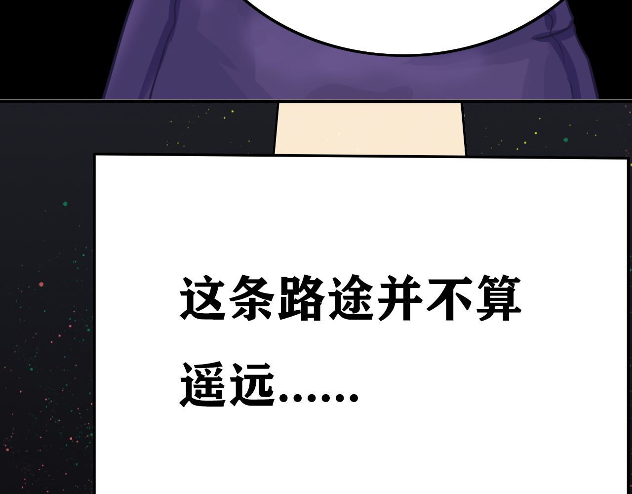 尘幻 第3页