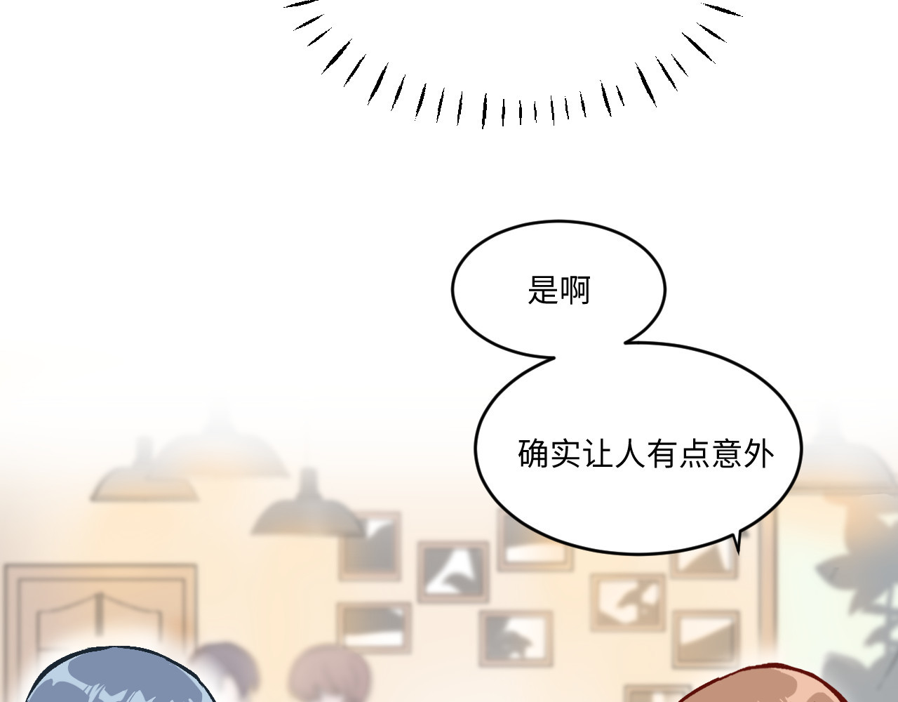 双箭头 双箭头第5话 勇气可嘉 第13页