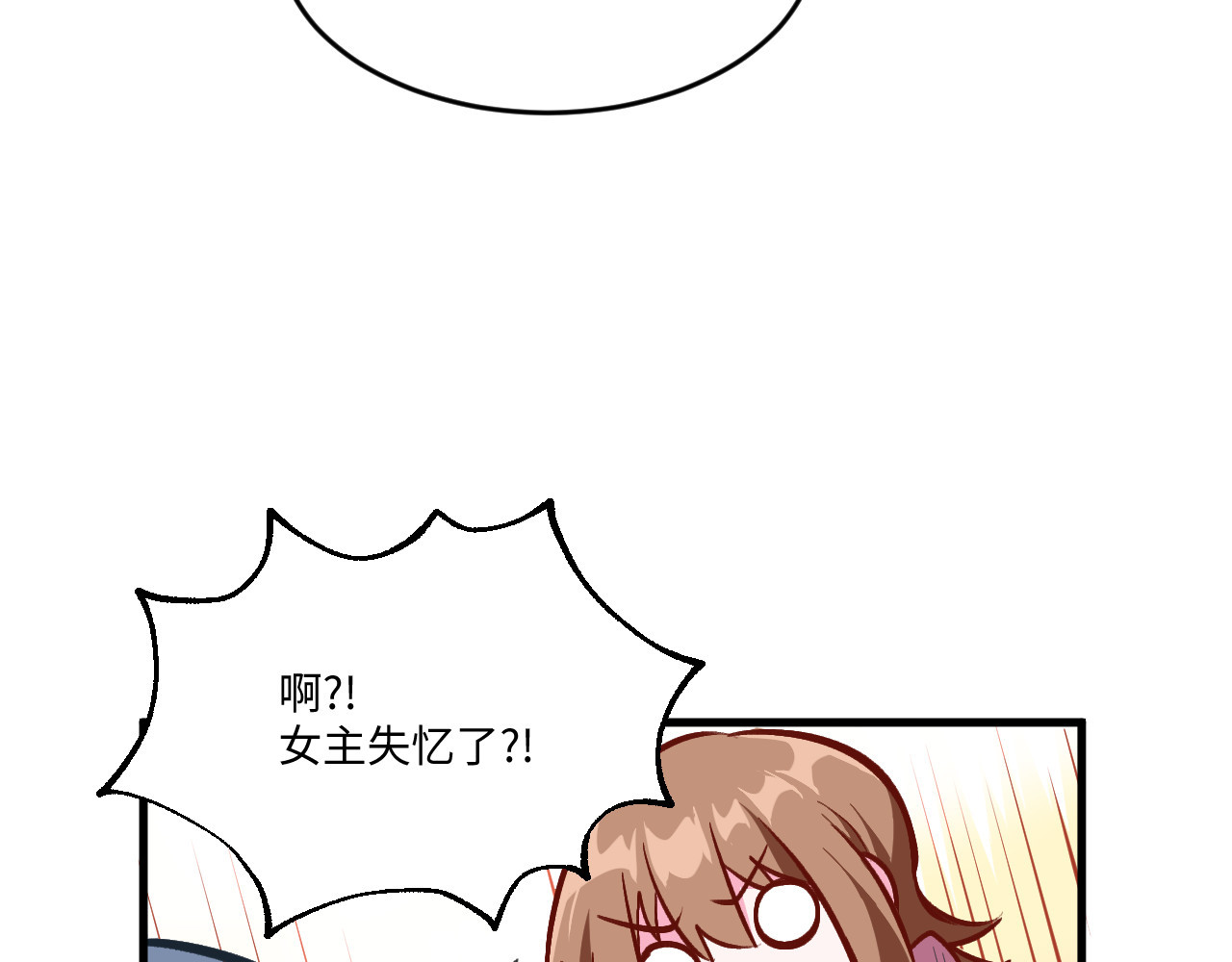 双箭头 双箭头第5话 勇气可嘉 第15页