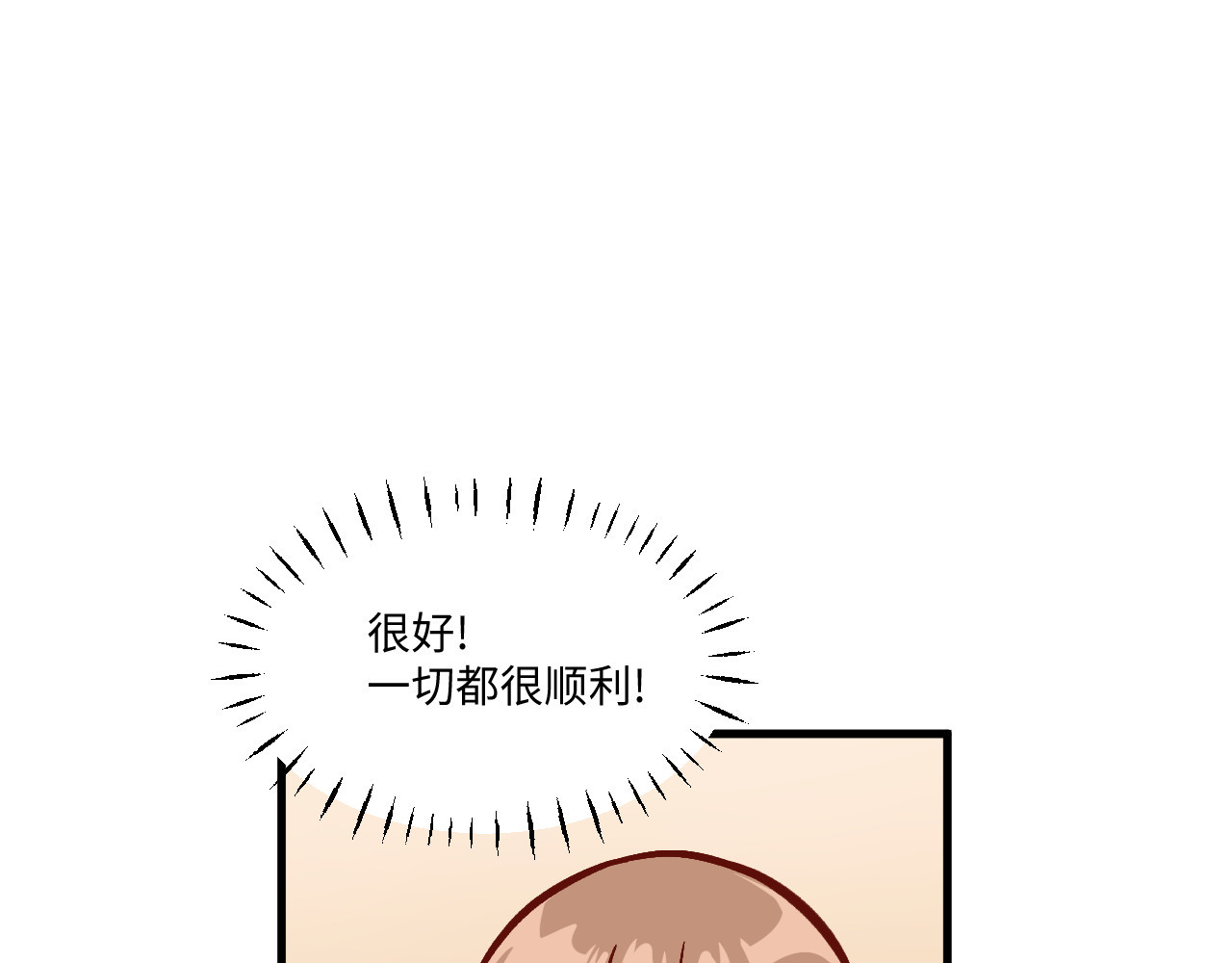 双箭头 双箭头第5话 勇气可嘉 第3页