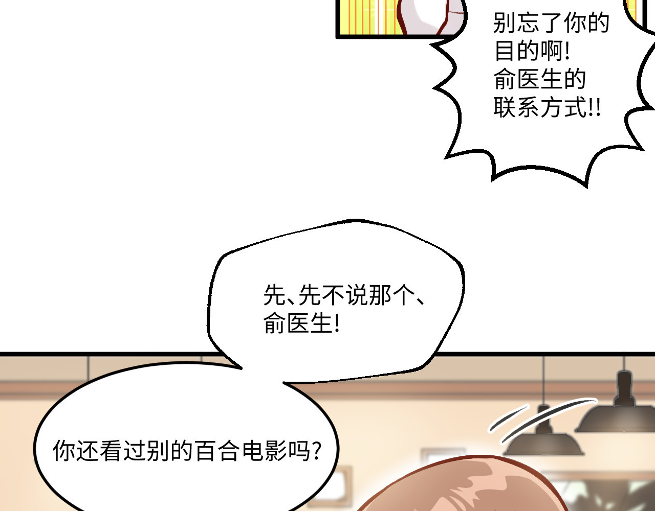 双箭头 双箭头第5话 勇气可嘉 第23页