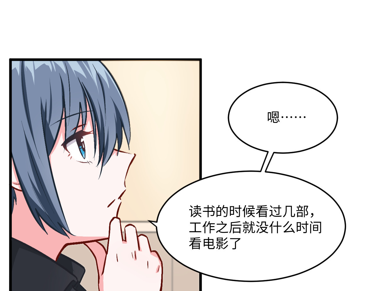 双箭头 双箭头第5话 勇气可嘉 第25页