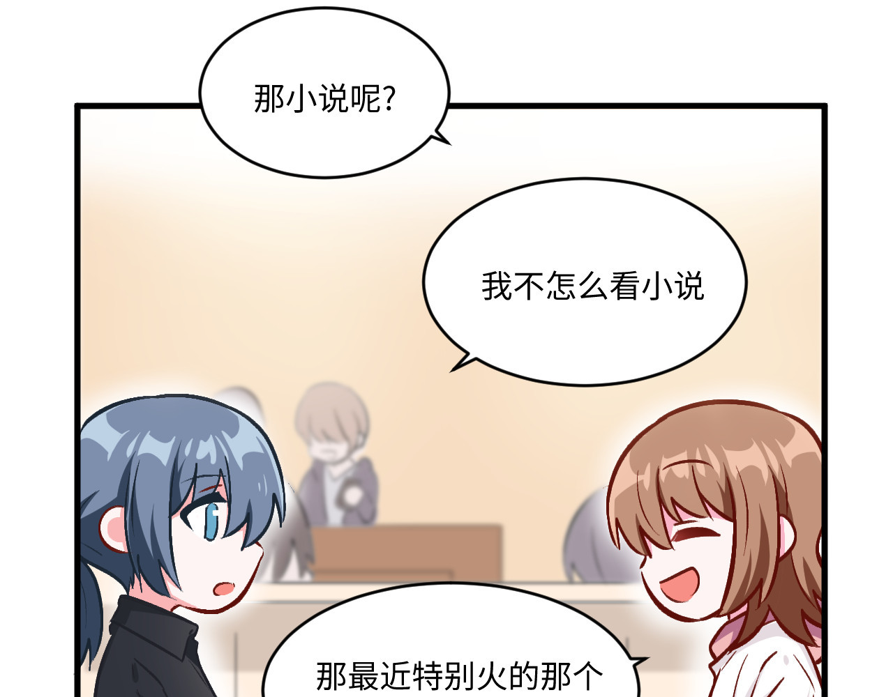 双箭头 双箭头第5话 勇气可嘉 第27页
