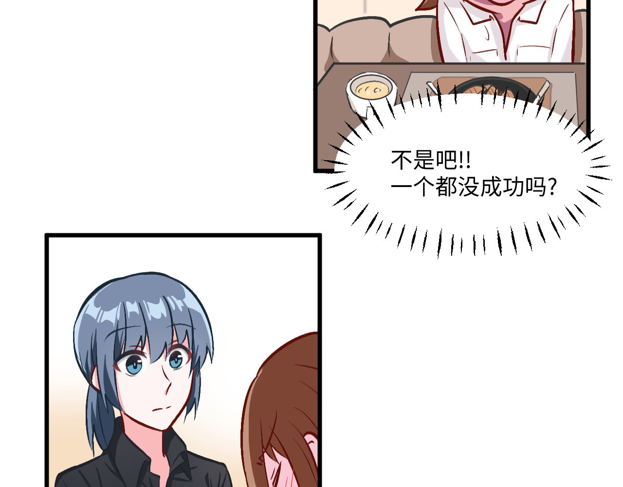 双箭头 双箭头第5话 勇气可嘉 第29页