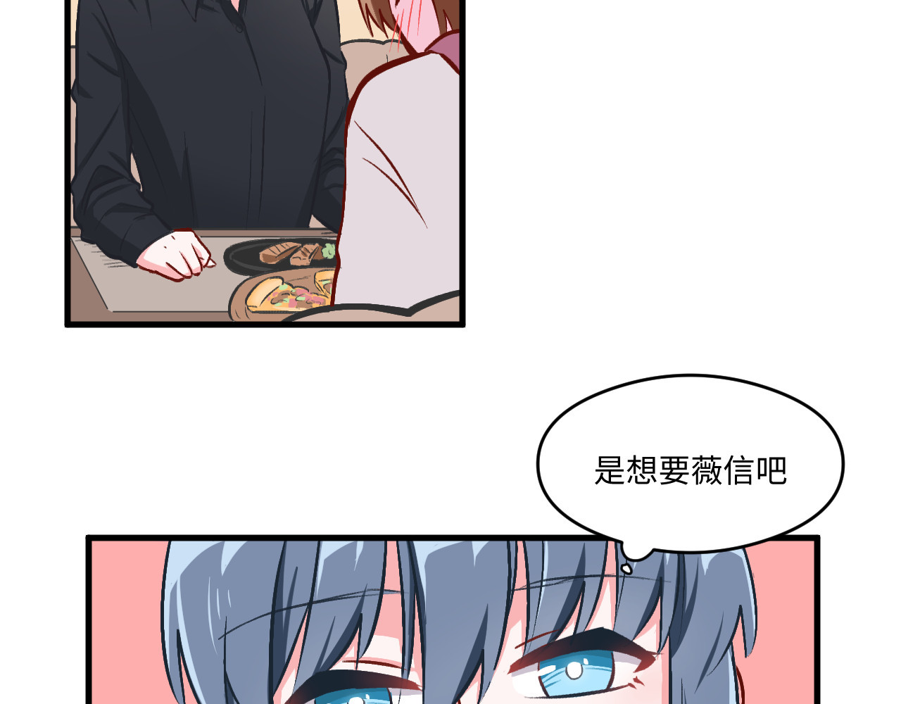 双箭头 双箭头第5话 勇气可嘉 第30页