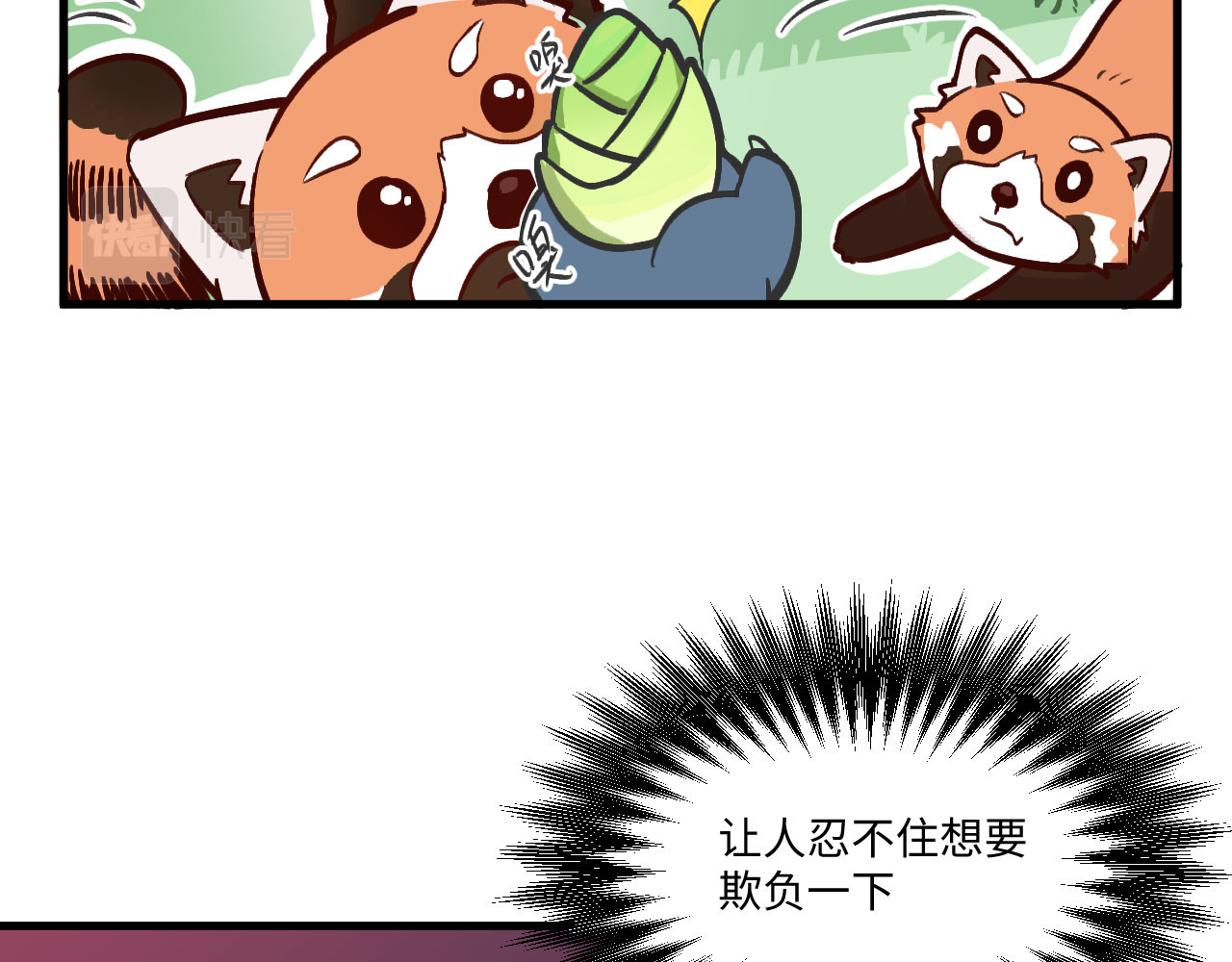 双箭头 双箭头第5话 勇气可嘉 第33页
