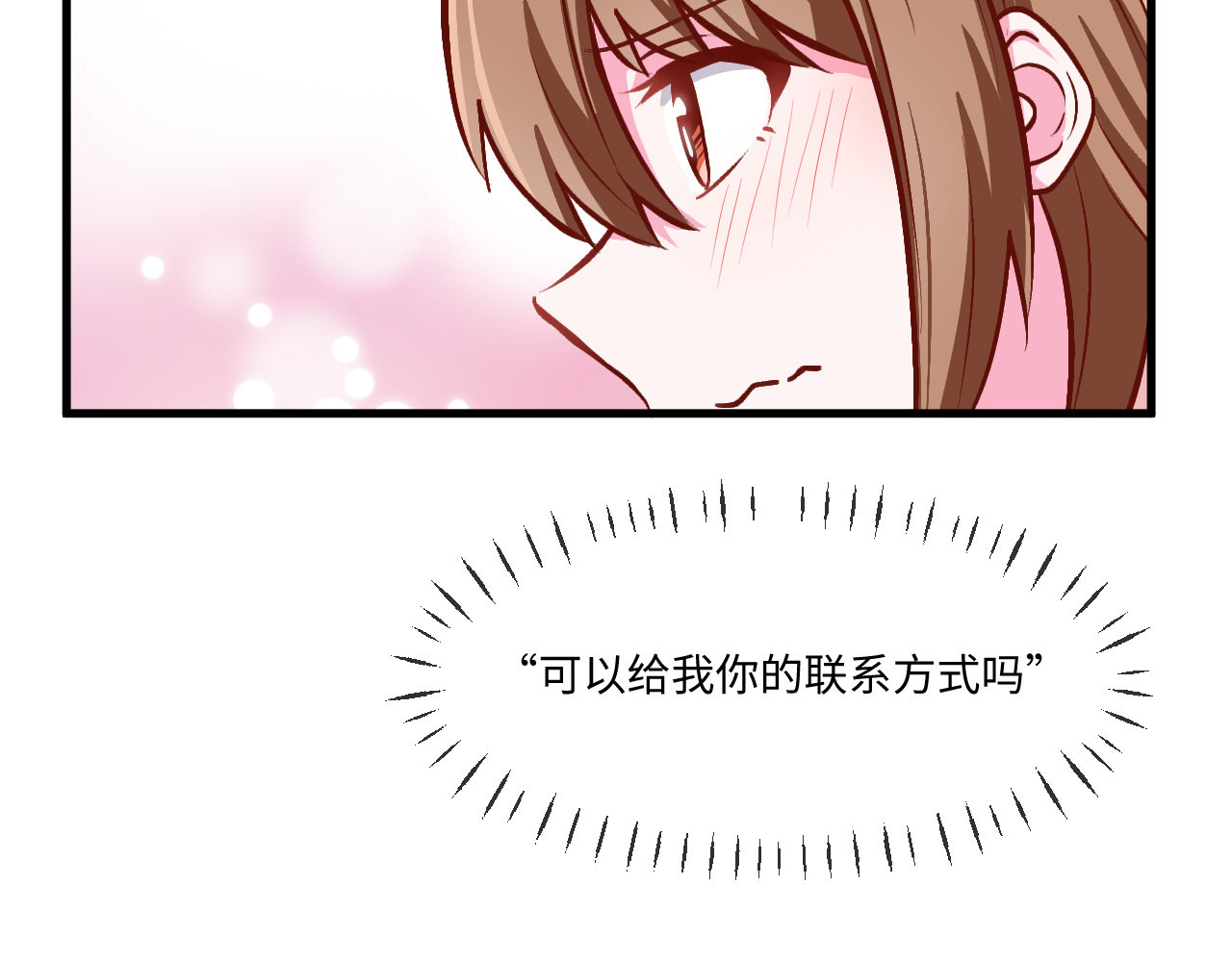 双箭头 双箭头第5话 勇气可嘉 第40页