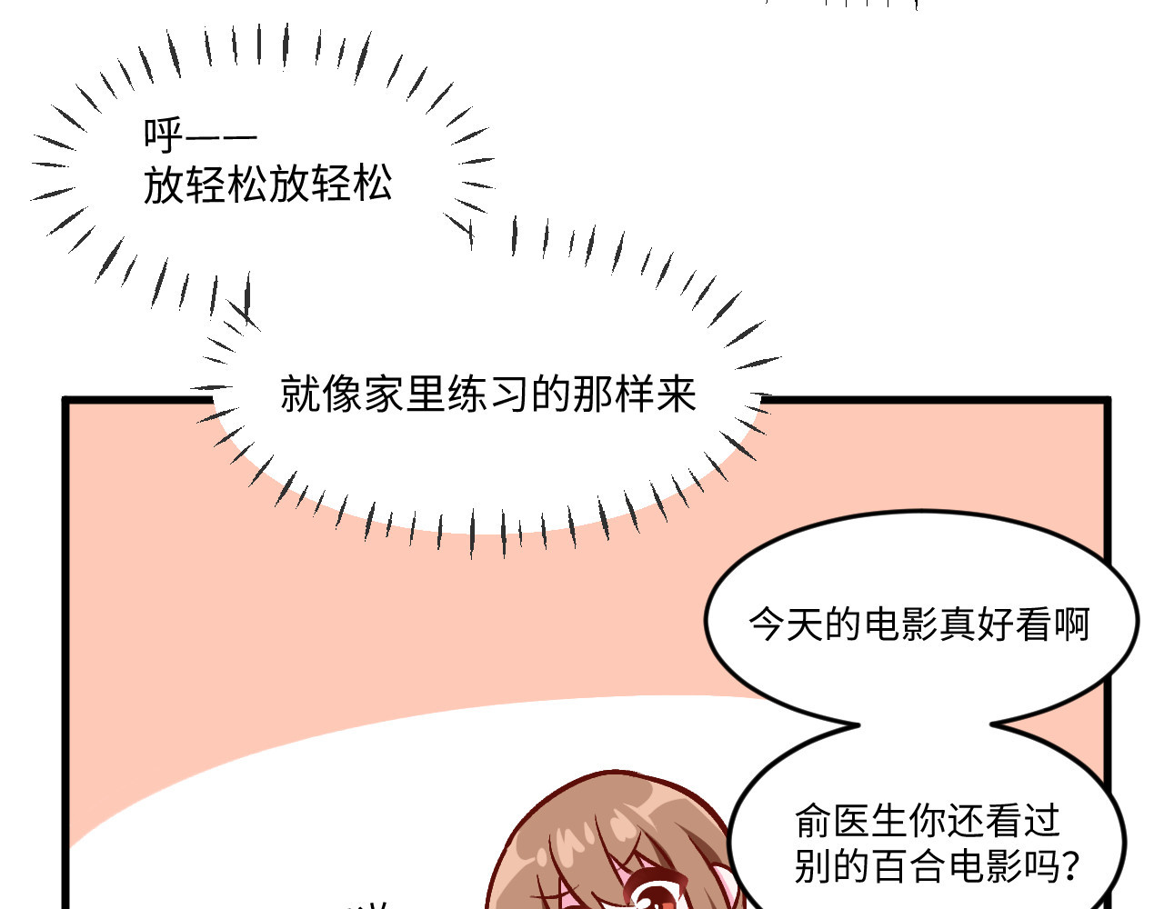 双箭头 双箭头第5话 勇气可嘉 第5页