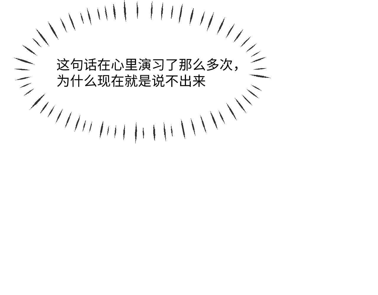 双箭头 双箭头第5话 勇气可嘉 第41页