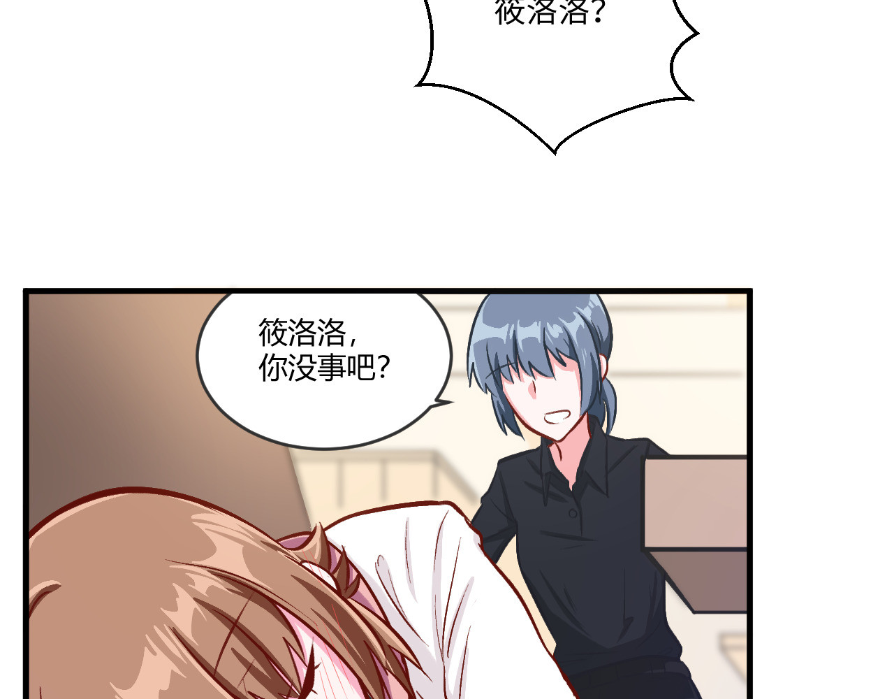 双箭头 双箭头第5话 勇气可嘉 第56页
