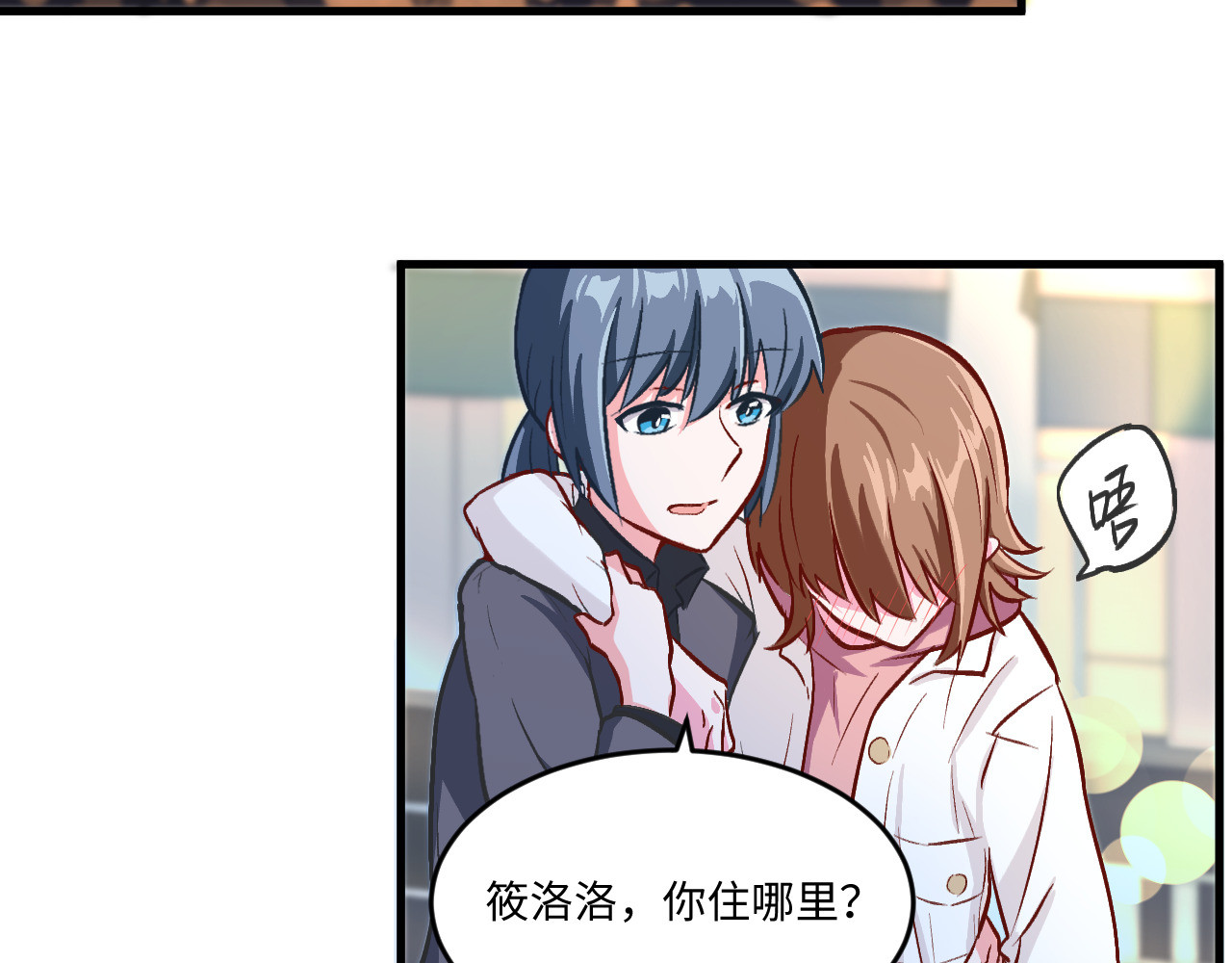 双箭头 双箭头第5话 勇气可嘉 第60页