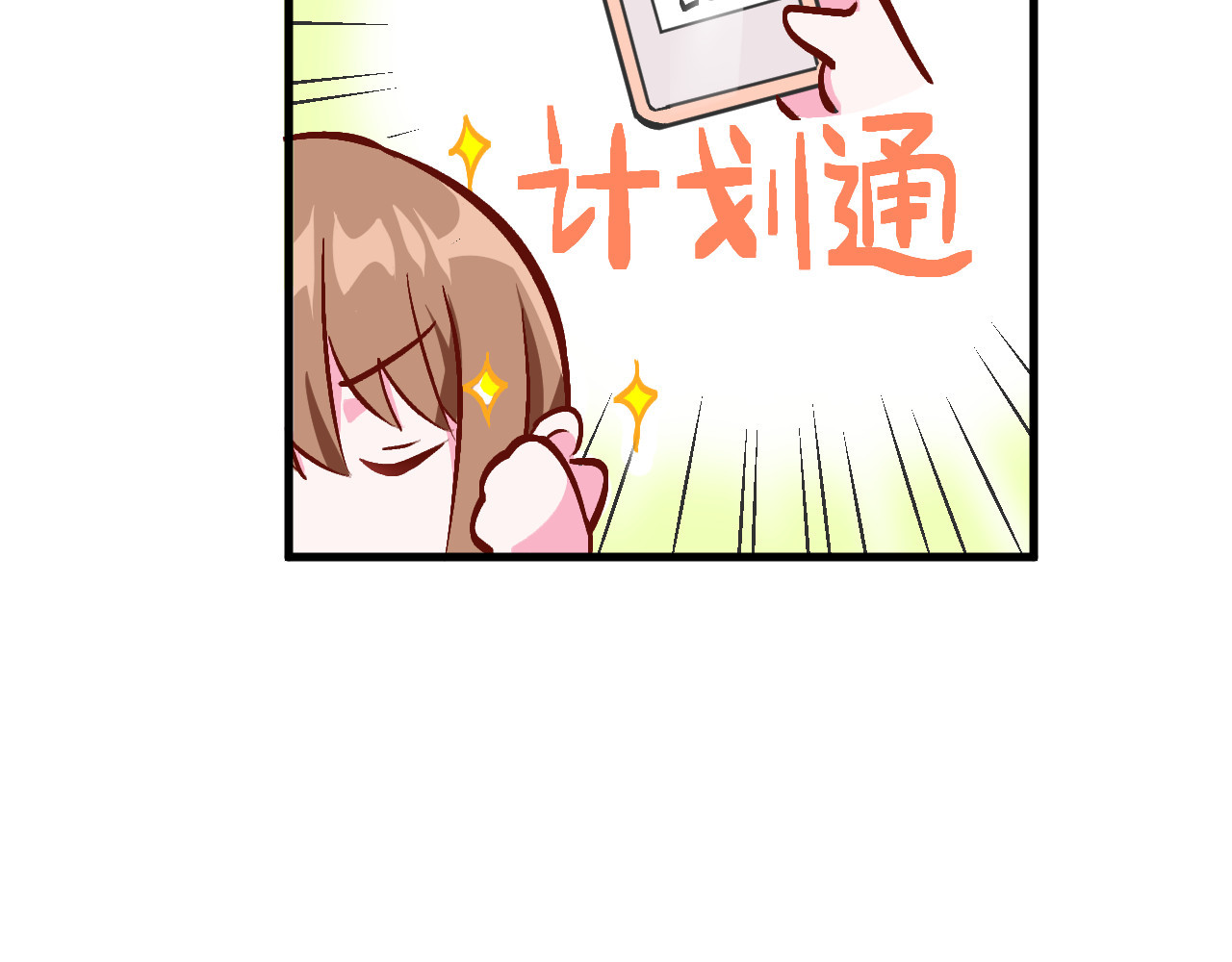 双箭头 双箭头第5话 勇气可嘉 第7页