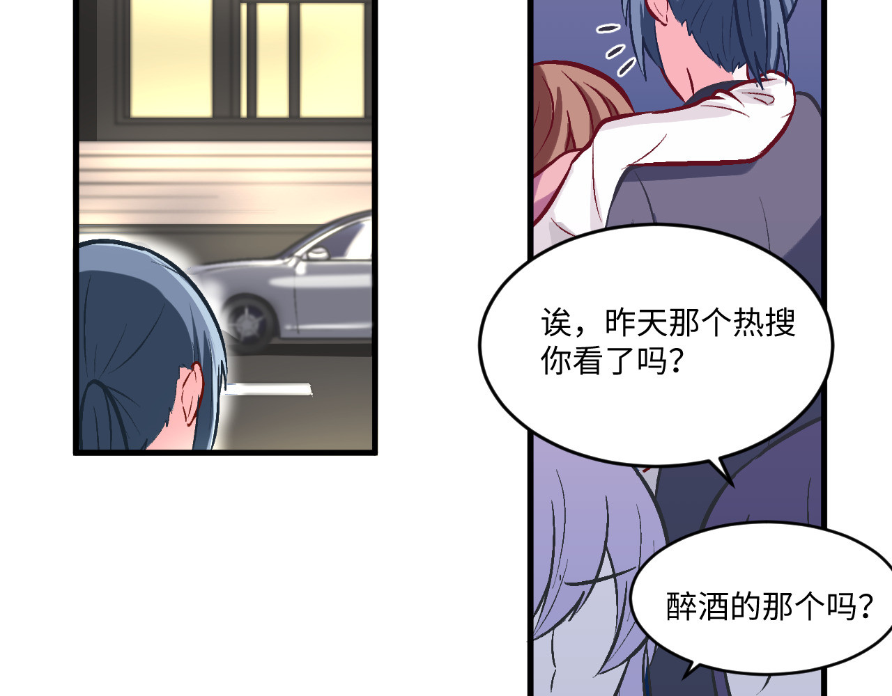 双箭头 双箭头第5话 勇气可嘉 第64页