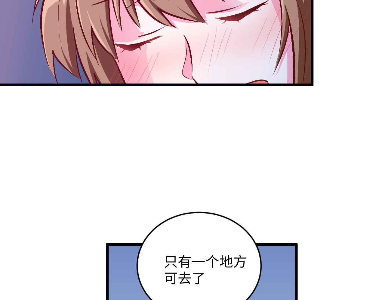 双箭头 双箭头第5话 勇气可嘉 第68页