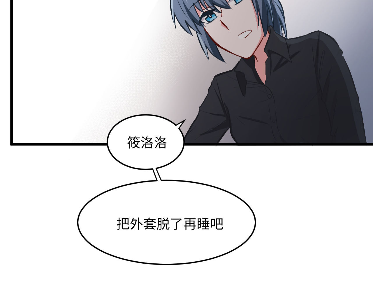 双箭头 双箭头第5话 勇气可嘉 第77页