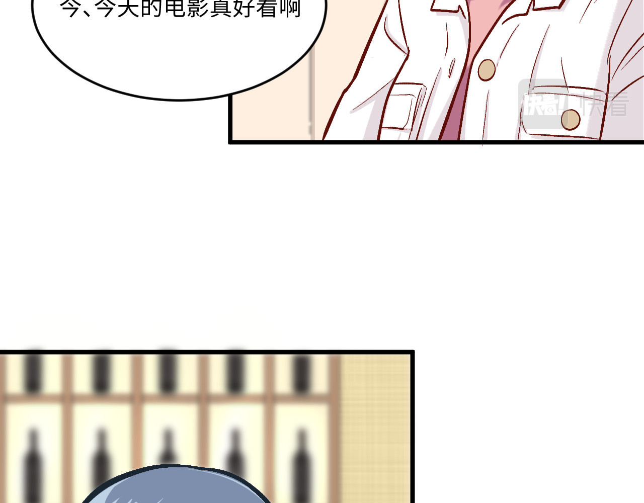 双箭头 双箭头第5话 勇气可嘉 第9页