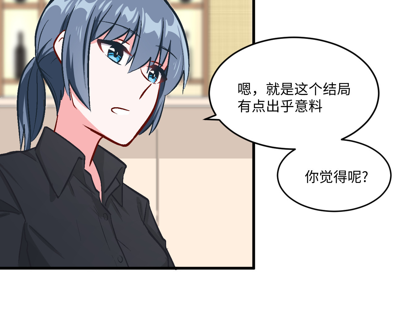 双箭头 双箭头第5话 勇气可嘉 第10页