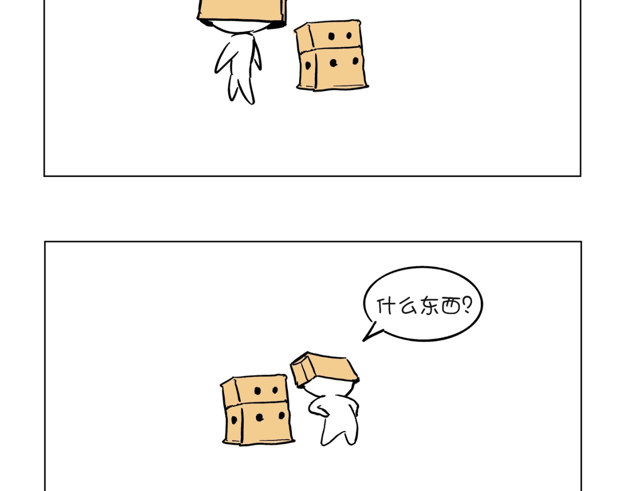 喂，十九 第3页