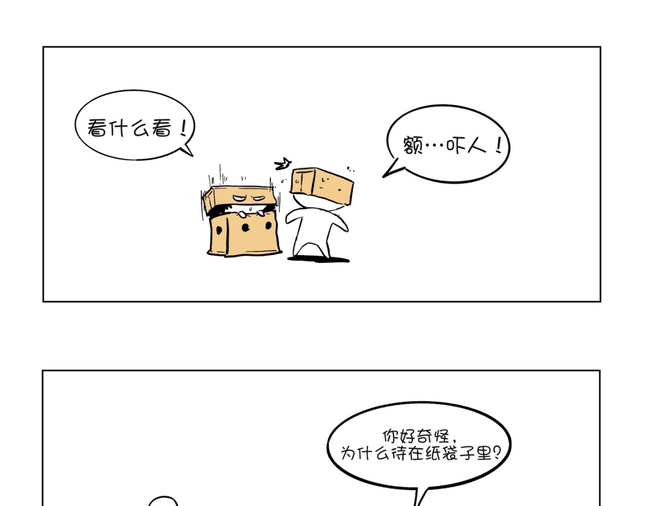 喂，十九 第5页