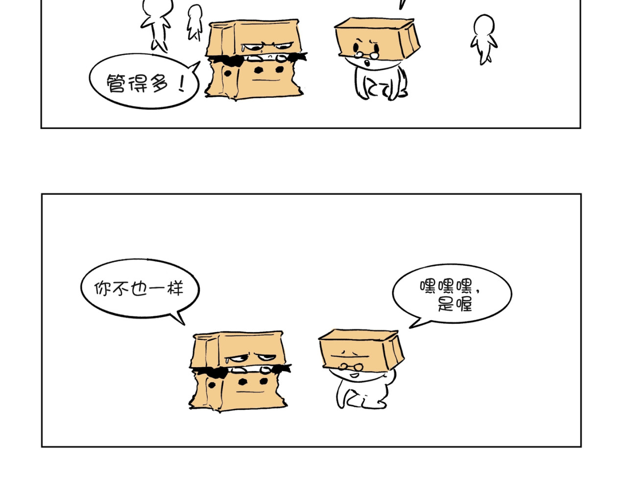 喂，十九 第6页