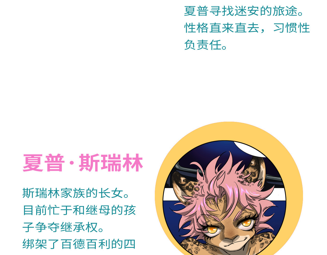 通缉兔子 【番外】取名 第18页