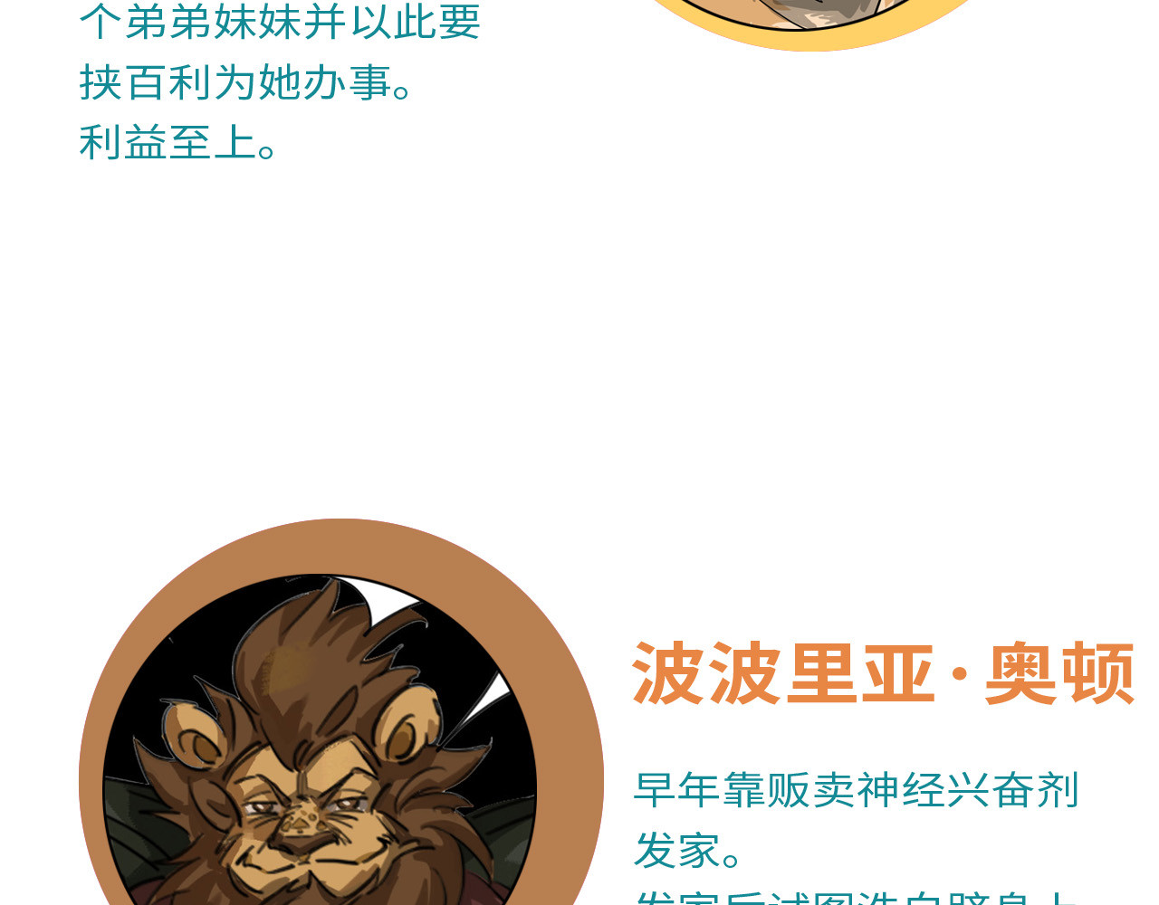 通缉兔子 【番外】取名 第19页
