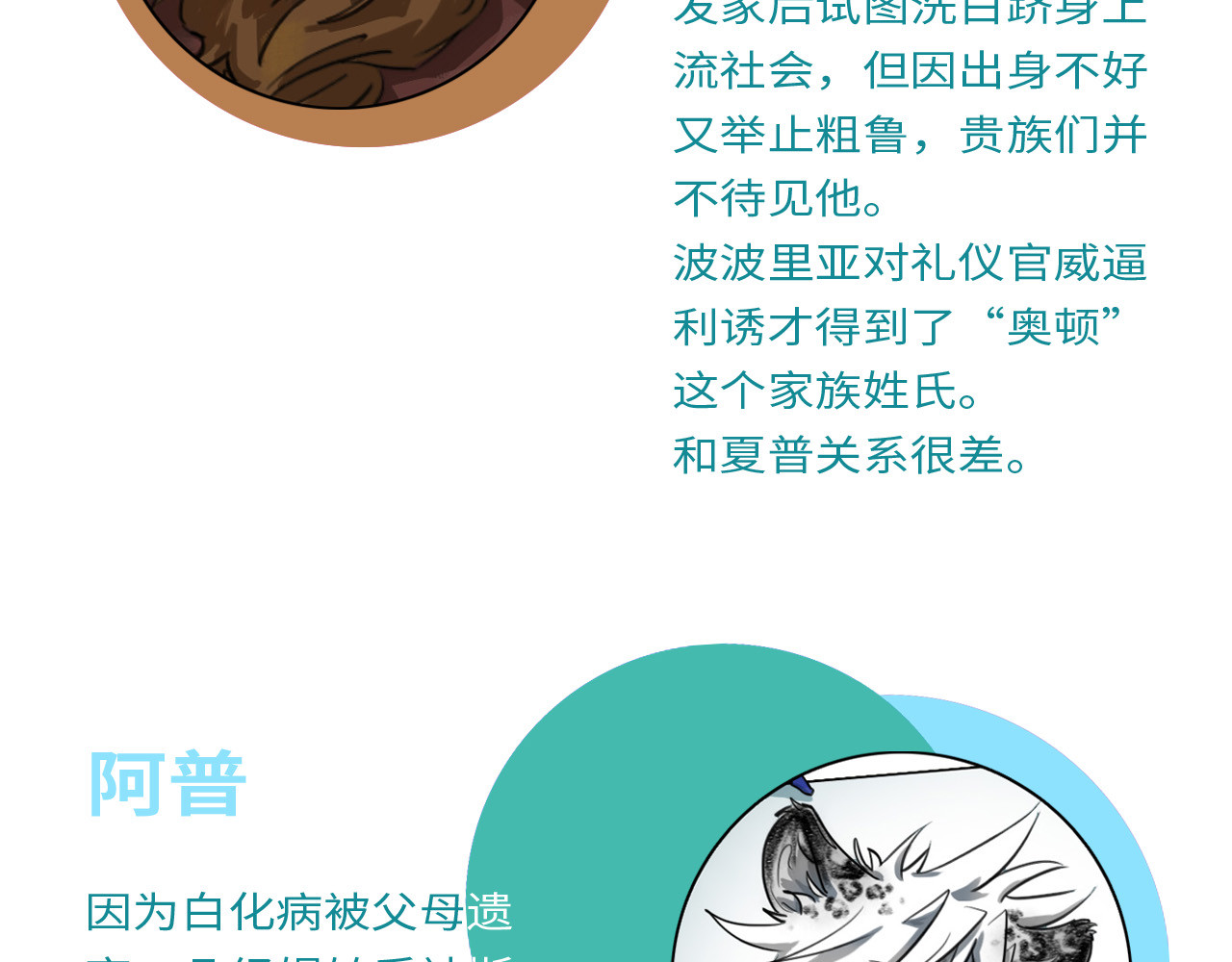 通缉兔子 【番外】取名 第20页