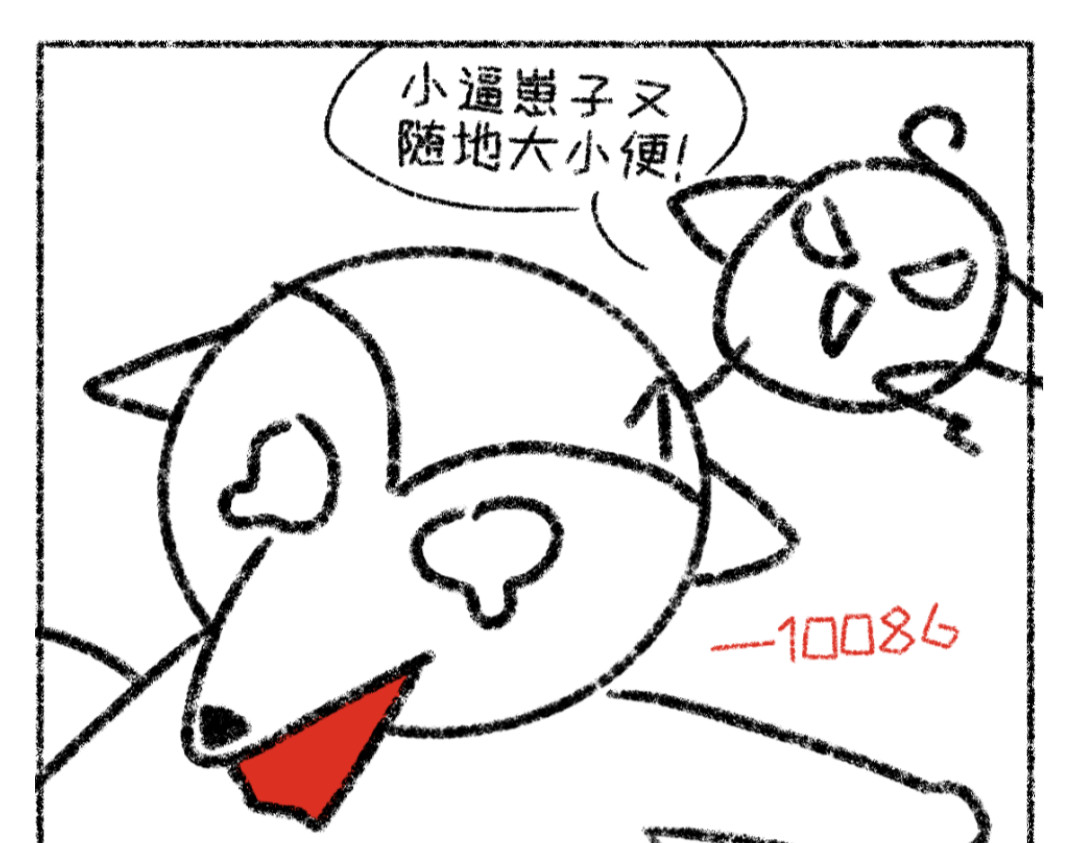 面点狐 第4页