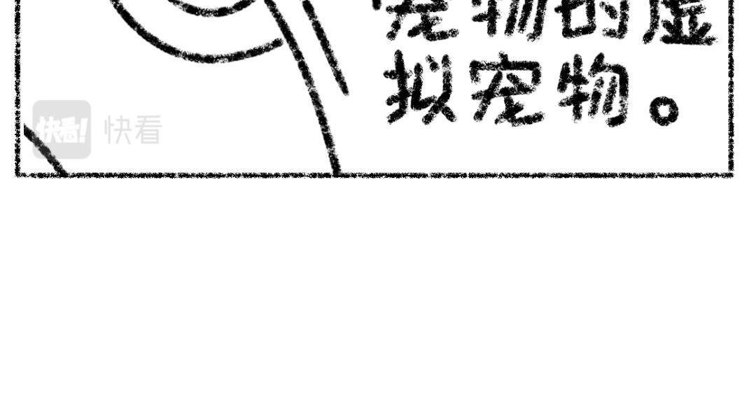 面点狐 电子宠物+网易云 第8页